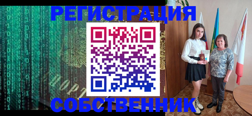 прописка в квартире в Алдане