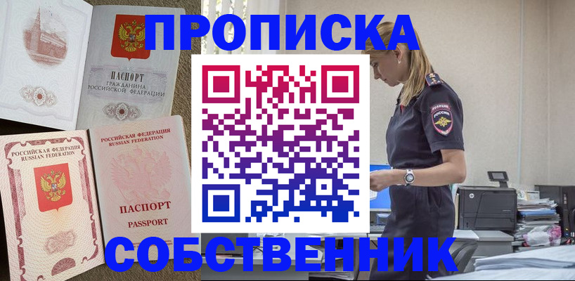 найти адрес прописки в Алдане